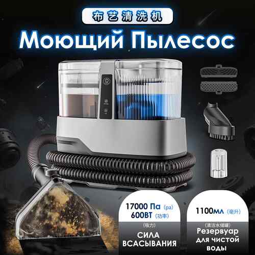 C688布艺清洗机家用17000pa吸力便携喷吸一体地毯沙发清洁机