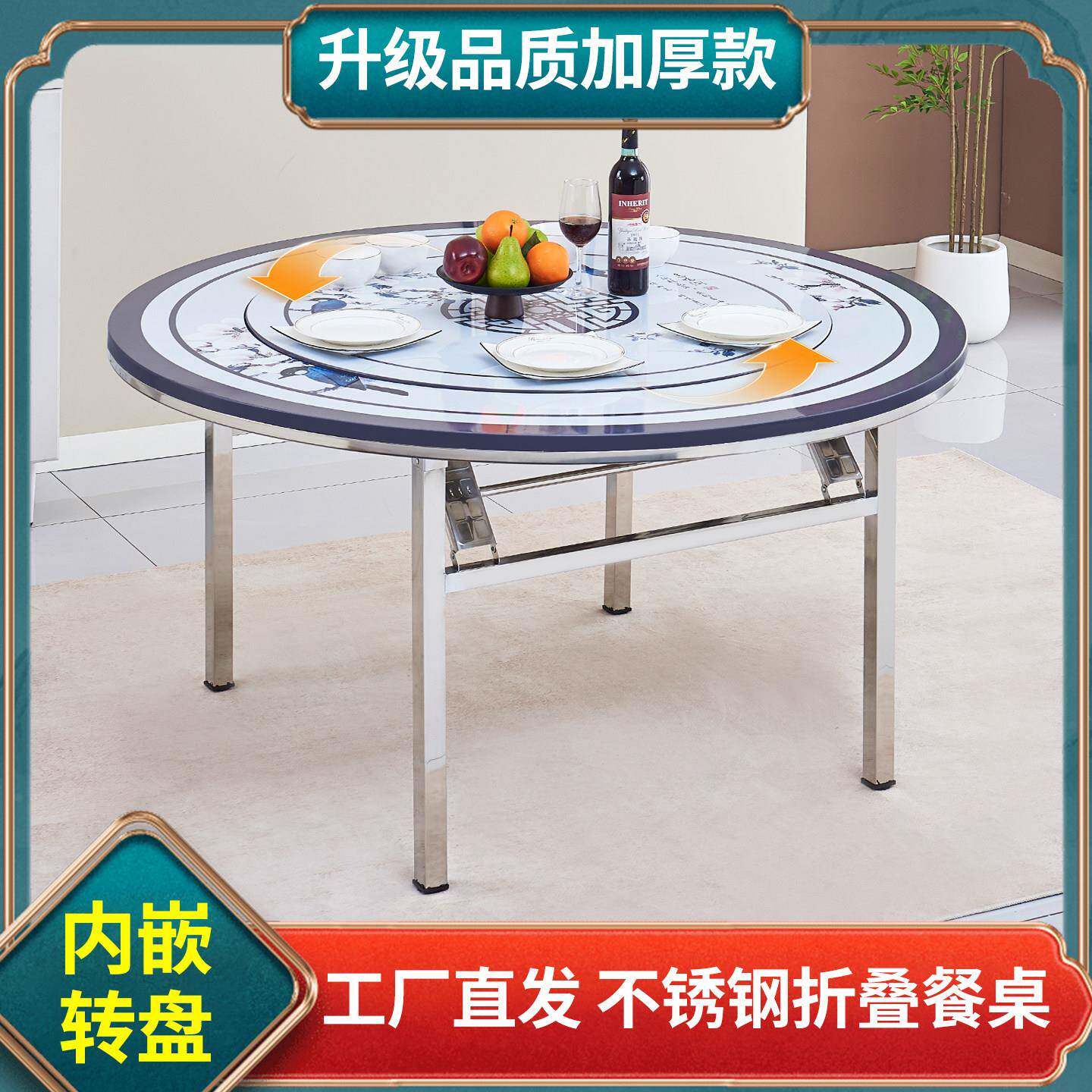 彩印加厚全不锈钢折叠桌子圆桌员工食堂商用桌面餐桌大圆桌转盘
