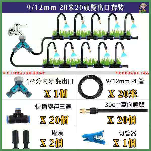 万向浇花自动喷头可调快插雾花喷雾阳台花园盆栽除尘浇水灌溉喷嘴