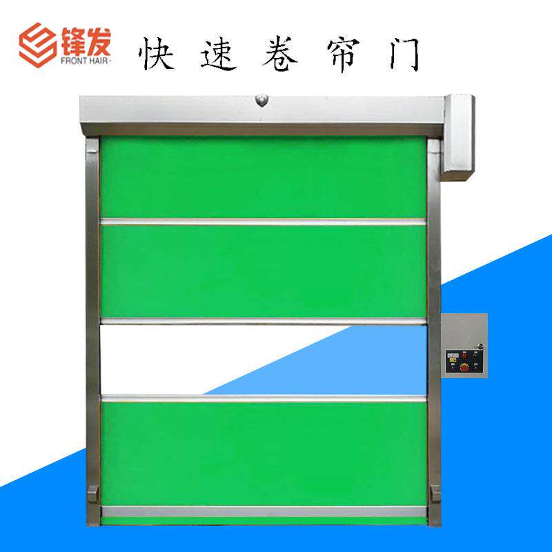 工业全自动快速卷帘门工厂不锈钢感应卷闸门无尘车间自动升降门