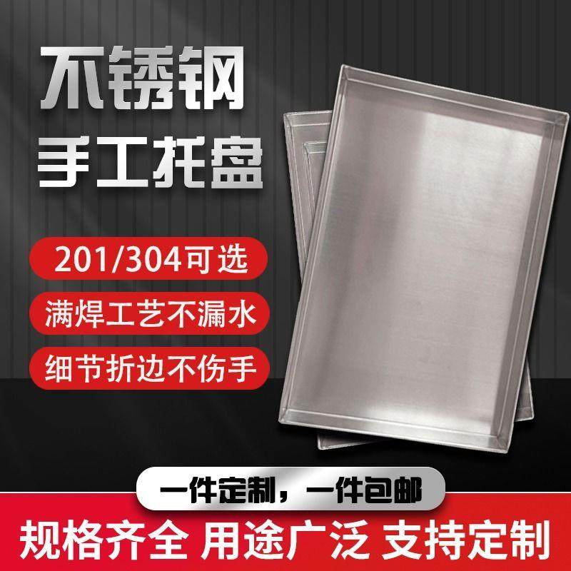 托盘接粪不锈钢托盘宠物笼加厚狗笼子接尿盘底盘托盘长方盘可定制,宠物/宠物食品及用品,狗笼子,淘宝优惠券,粉丝福利购,淘宝优惠卷
