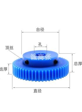 凸台mc尼龙2模20 30 40 50 60圆柱直齿轮传动件塑料B型蓝色