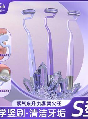 日本高档牙刷2026热卖【3支装】S型牙刷软毛巴氏弯头竖刷高档护齿