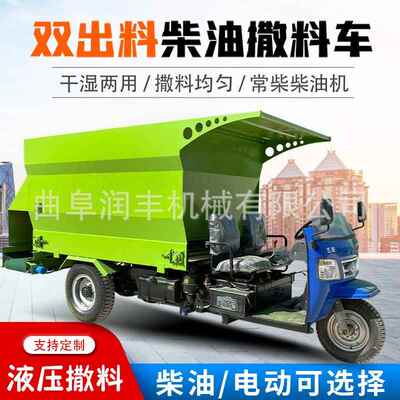 化喂养牛撒料车 饲料运SYG输电动械投料机 电启动柴油机5方喂场草