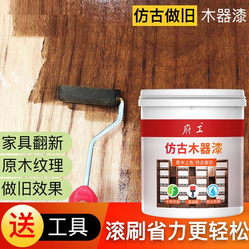 仿古水性木器漆原木漆做旧复古木纹漆家具木门翻新漆彩色油漆涂料