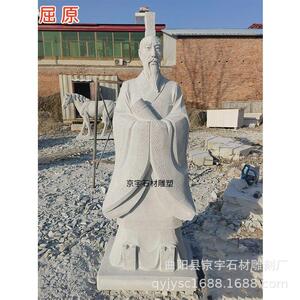 石雕屈原雕像花岗岩汉白玉诗人屈原雕塑历史名人物校园摆件定制