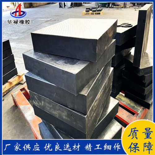 橡胶矩形普通四橡胶支座橡胶板式桥梁板式聚乙烯gbzj垫块支座氟板