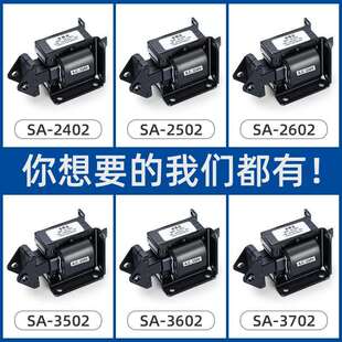 交流牵引电磁铁 吸力2kg小型牵引电磁铁SA-2602