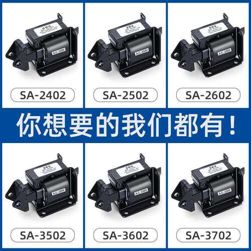 交流牵引电磁铁 吸力2kg小型牵引电磁铁SA-2602