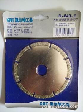 出口型金刚石切割片 电镀金刚石切片 大理石石材锯片 100*2*20mm