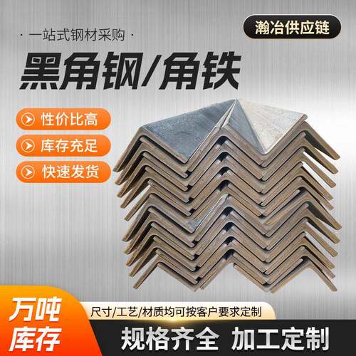 黑角钢角钢角铁材质Q235ＢQ345ＢQ355Ｂ品质可靠量大价优