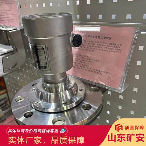 销售GUL70本安型雷达物位仪LCD显示煤仓雷达物位传感器