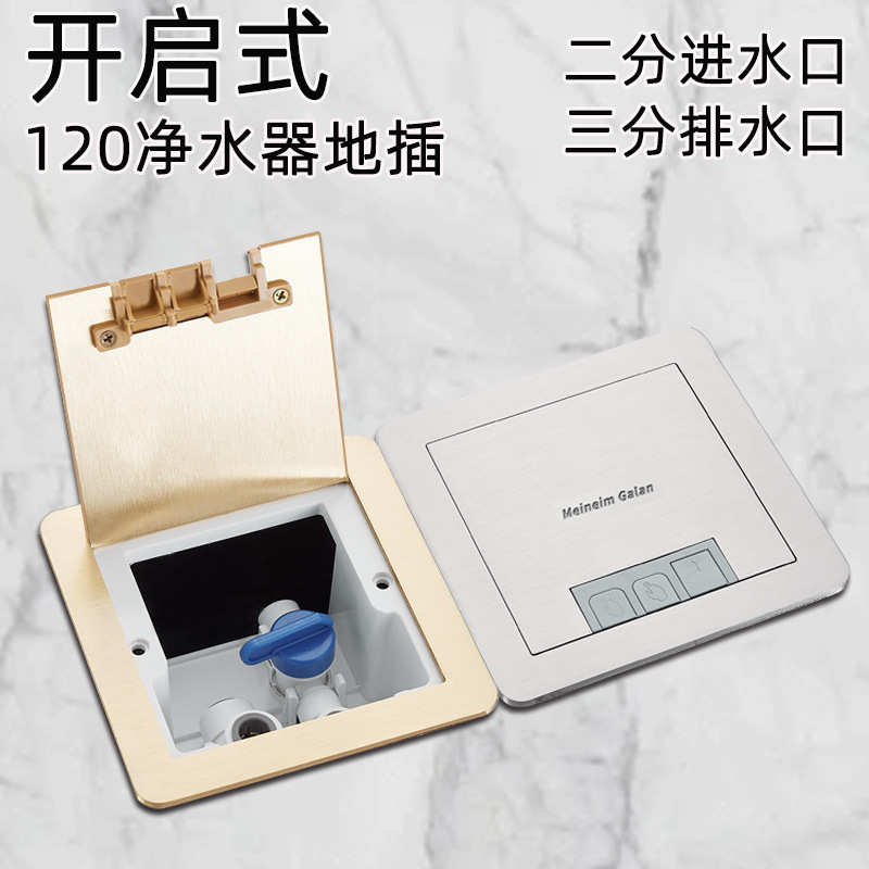 插接水隐形按钮铜净水器进水管防排水带开控制地插座关茶桌水地全