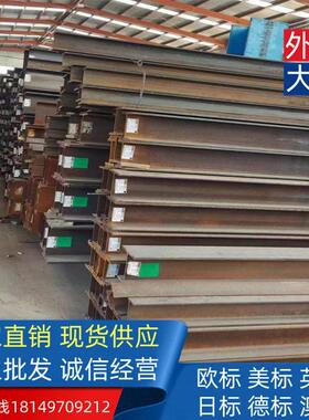 抗弯能力A572GR50美标H型钢W18*283光伏支架源头工厂