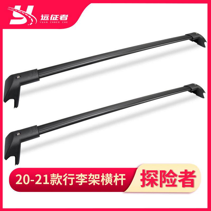 适用于20-22款福特探险者行李架横杆crossbarsforFordExplore