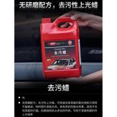 魔洛克强力去污蜡车蜡汽车白色车专用漆面划痕蜡上光车漆抛光打蜡