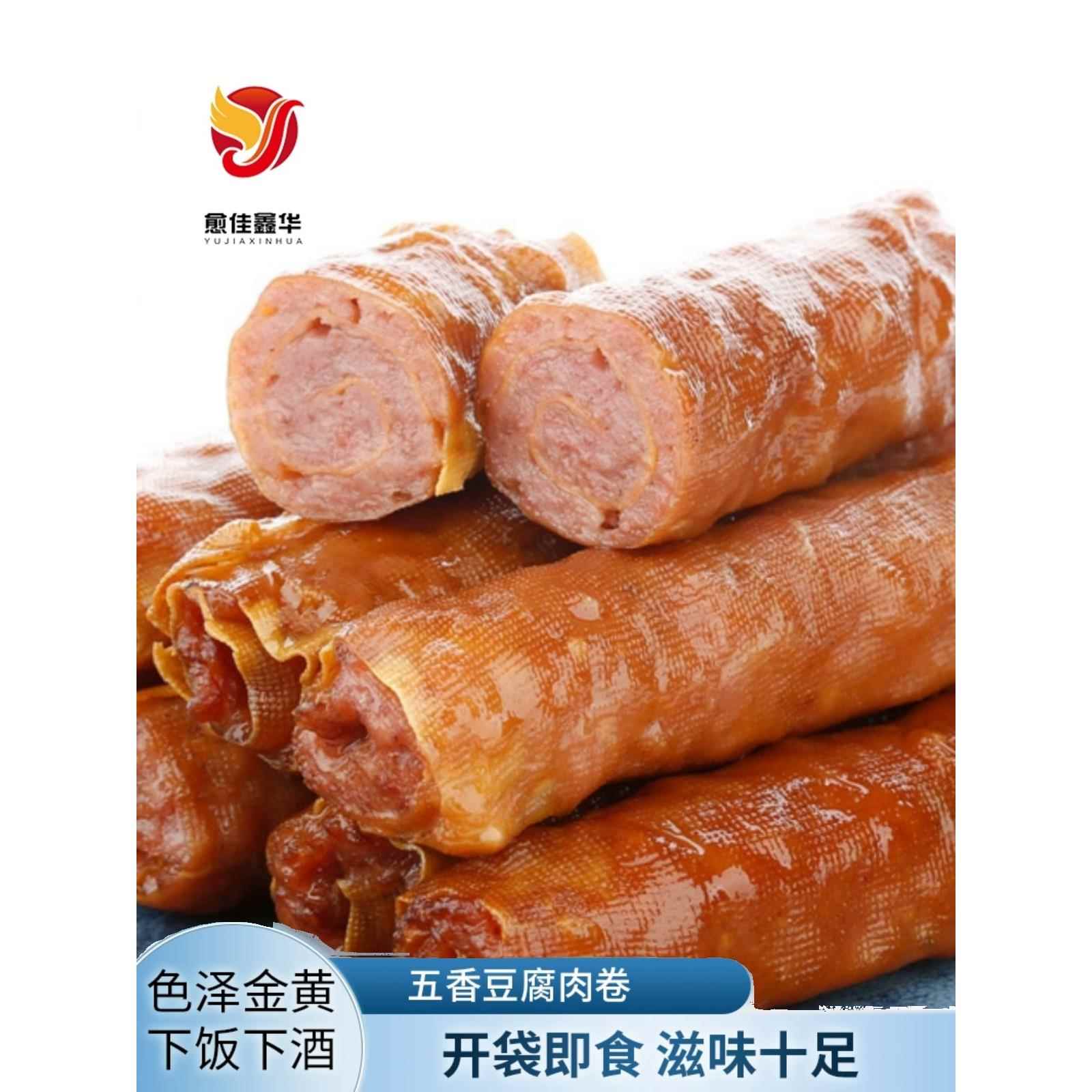 东北熏五香肉卷90g*5干豆腐哈尔滨特产熟食即食豆皮千子豆干肉卷