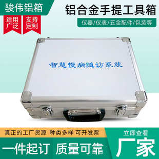 器件工业品五金配件包装 铝合金手提工具箱电子元 航空工具样品箱