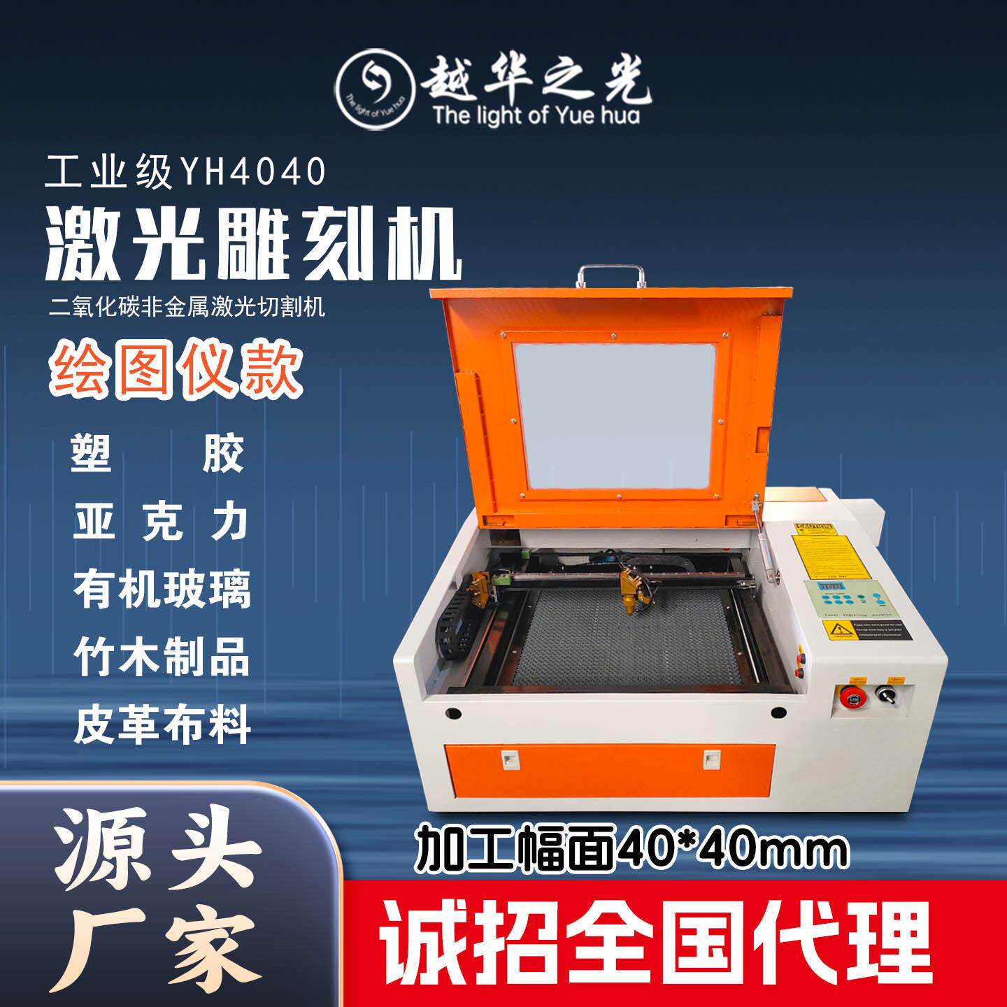 工业级4040型50W蜂窝/夹具激光雕刻机工厂现货可定制切割机