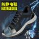 飞织网面透气防滑耐磨安全防护鞋 劳保鞋 防砸防刺新款 防静电鞋