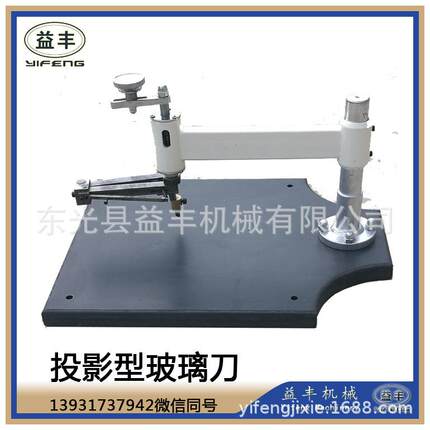 投影玻璃切割台镜片切割设备不含刀头PVC/环氧树脂/铝底板切割机
