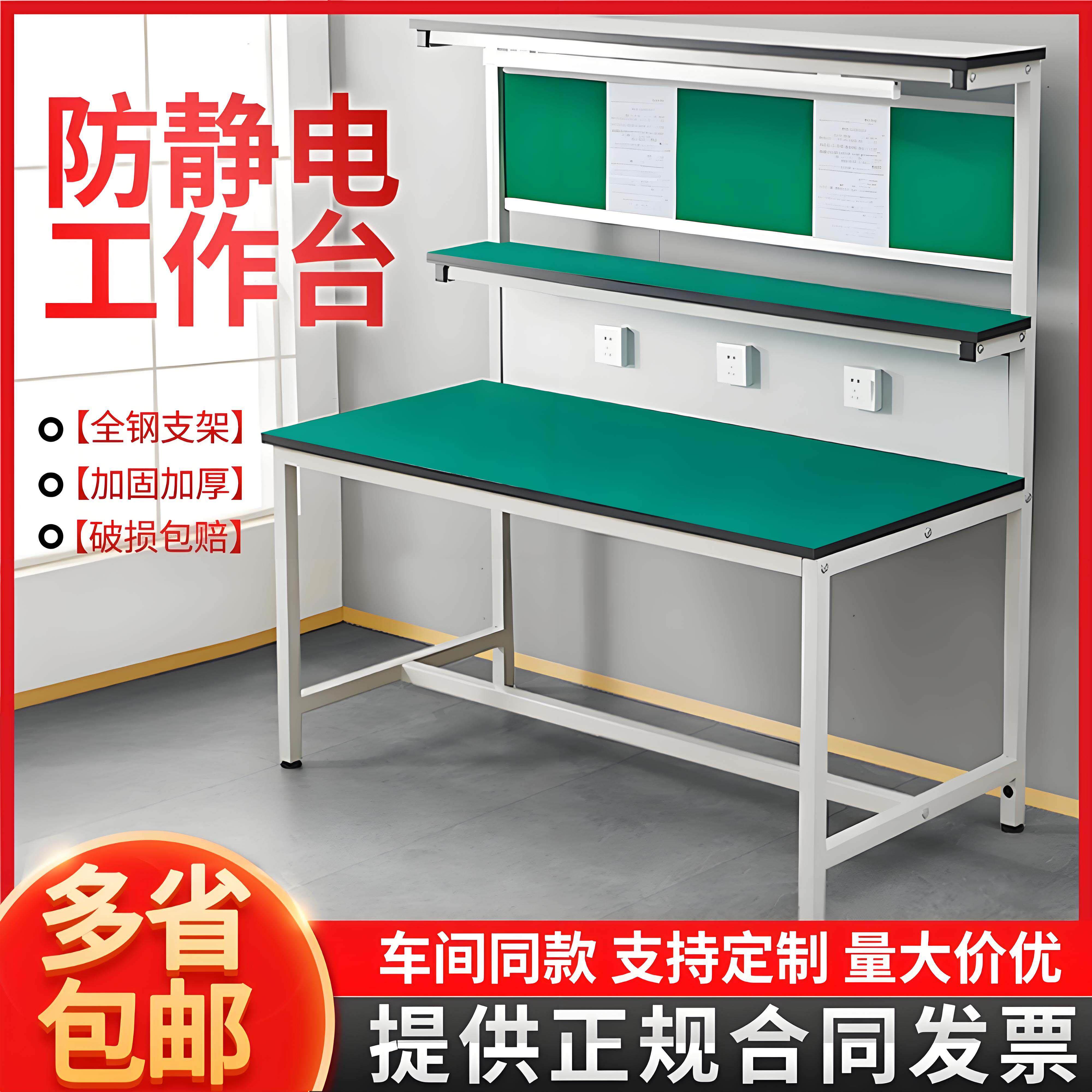 车间防静电工作台带灯工厂流水线检验操作台注塑机手机维修台桌子