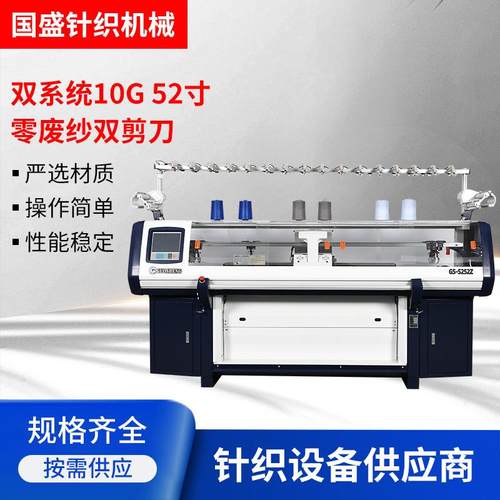 编织机供应双系统零废纱起底板电脑横机织毛衣围巾针织机