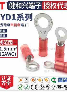 KST健和兴RNYD1-3.2/6/8/10 RNYDS1-4 RNYDM1-3.7 RNYDL1-5端子