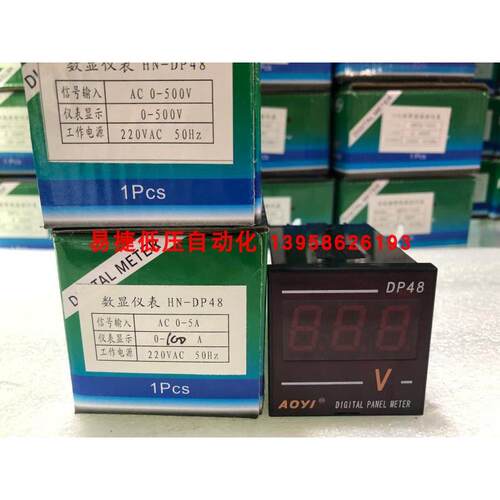 AOYI奥仪 HN-DP48 数显直流交流电流电压频率转速表rpm hz DP48
