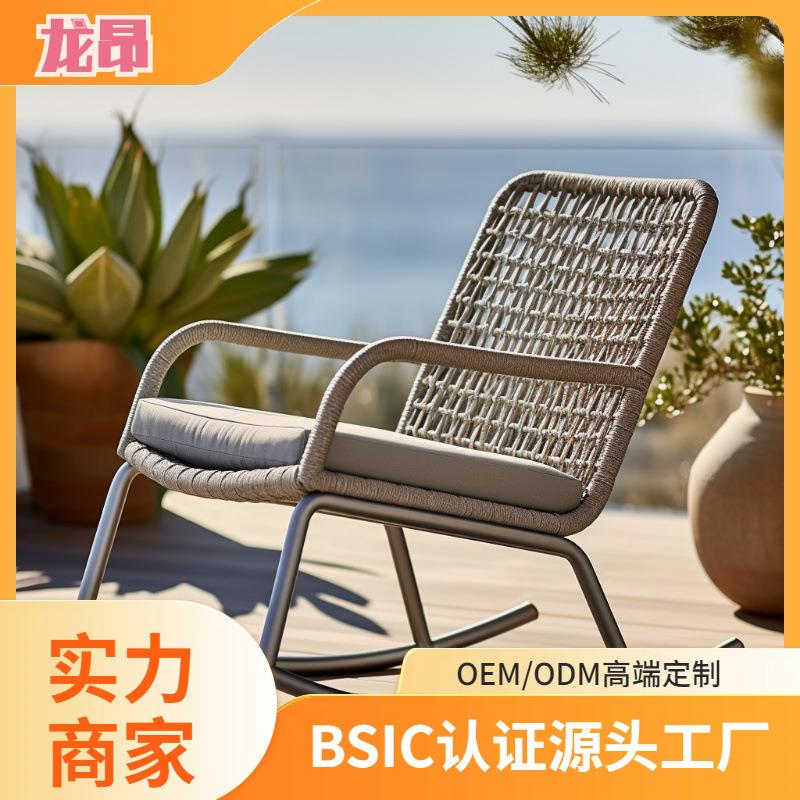户外桌椅户外户外摇摇椅编绳摇椅户外家具户外椅户外桌椅铝合金摇
