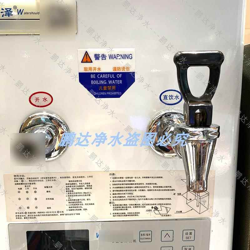 瀚泽开水机配件水龙头主板加热管继电器上下传感器变压器图片