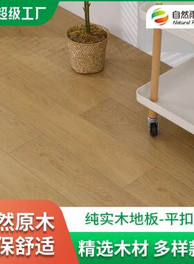 纯实木地板橡木龙凤檀圆盘豆缅甸柚木菠萝格番龙眼UV漆面平扣地板