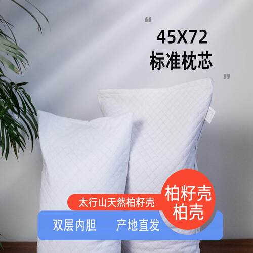 炒熟柏籽壳侧柏壳枕护颈枕芯双层内胆可调节乌发睡眠护颈枕芯
