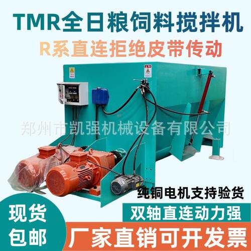牛羊草饲料搅拌机双轴直连TMR全日粮混合制备机粉碎搅拌一体机