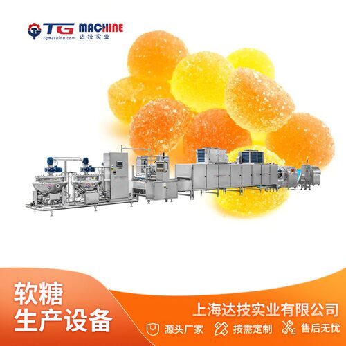 全自动糖果生产线维生素软糖功能性软糖设备软糖机