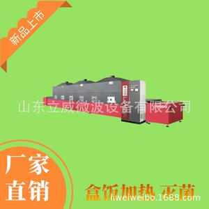 盒饭加热机学生餐复热机大型回温机隧道式只需几分钟加热好