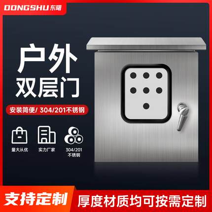 非标户外双层门配电箱不锈钢配电箱室外监控电控箱防水电箱壳体