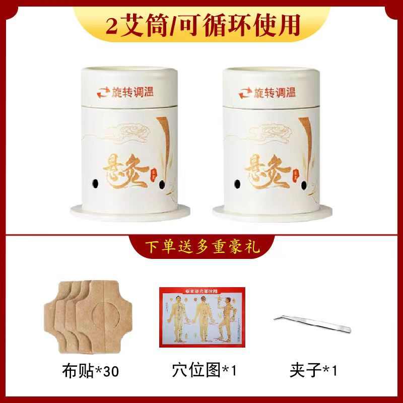 艾灸盒随身灸艾柱艾条器具熏蒸仪艾炙工具养生艾灸罐悬灸筒美容院