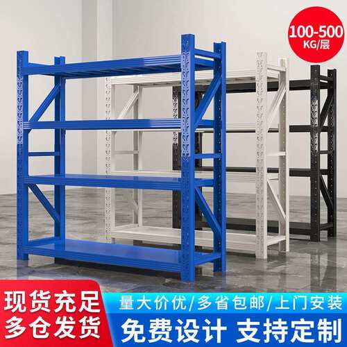 工厂仓储货架仓库多层储物架轻型加厚铁架库房快递收纳架家用