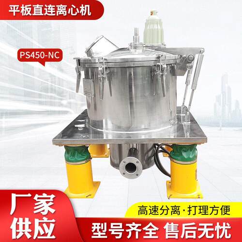 厂家优惠供应平板离心机小型不锈钢离心机PS450-NC工业变频脱水机