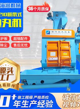 Q3210履带式抛丸机五金表面除锈清理机小型铸件不锈钢件抛丸机