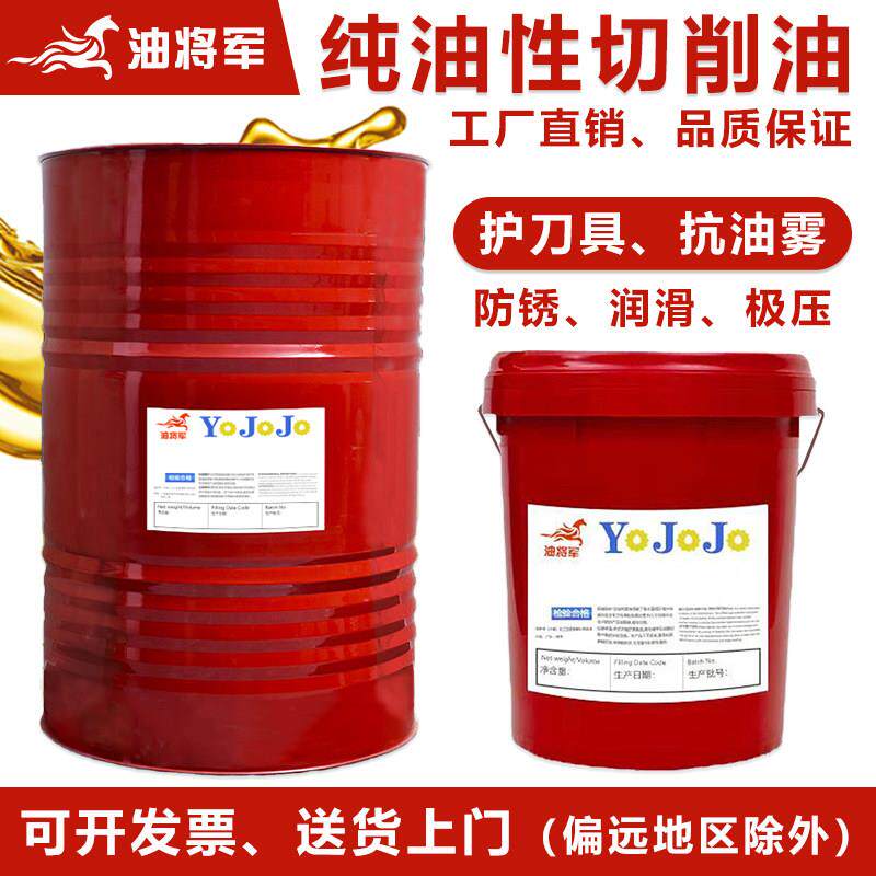纯油性切削油不锈钢 CNC加工中心数控机床深孔钻极压多功能切削油