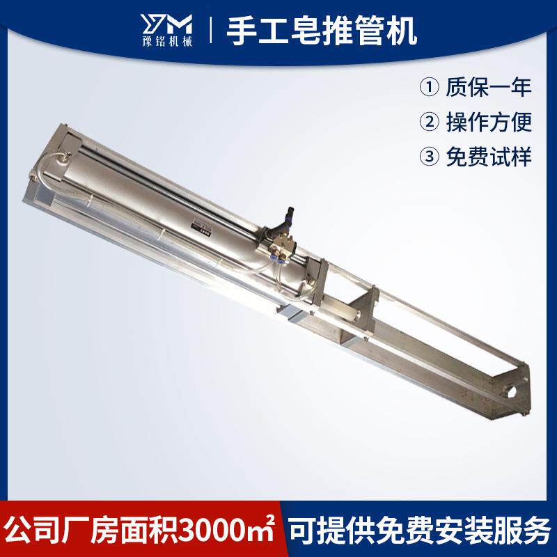 推皂机做手工皂机器做手工皂机械设备生产厂家手工皂推管机