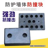 橡胶防撞块防撞条墙面缓冲条块墙面保护器码 头仓库物流卸货止退器