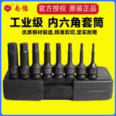台湾南豫气动扳手六角批头内六角扳手套筒电动气动6角旋具套装 气