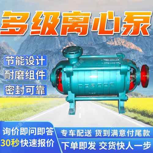 DFS600-60×（2～14）P煤矿用耐腐多级离心泵能耗低多级离心泵