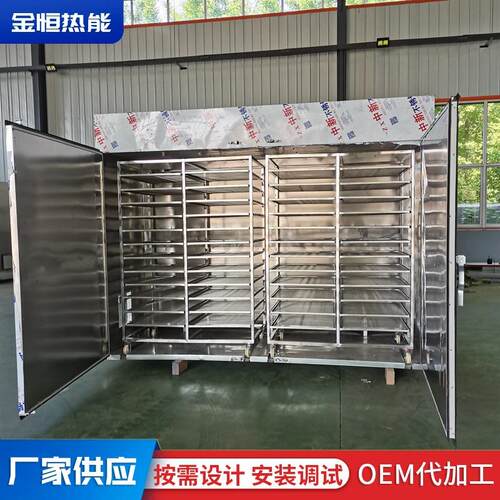 中药材烘干机烘干房水果蔬菜姜条连翘地黄酸枣香菇大型烘干箱设备
