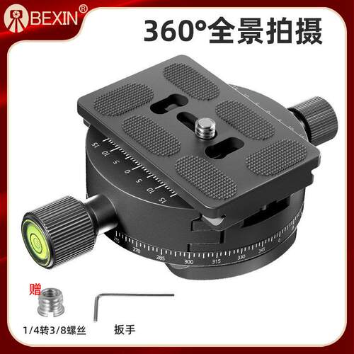 新款三脚架全景云台夹座快装板360度旋转底座摄影摄像相机配件