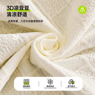 奶油风凉豆豆冰丝沙发巾2025夏季 沙发盖布巾防滑沙发毯 新款 一片式