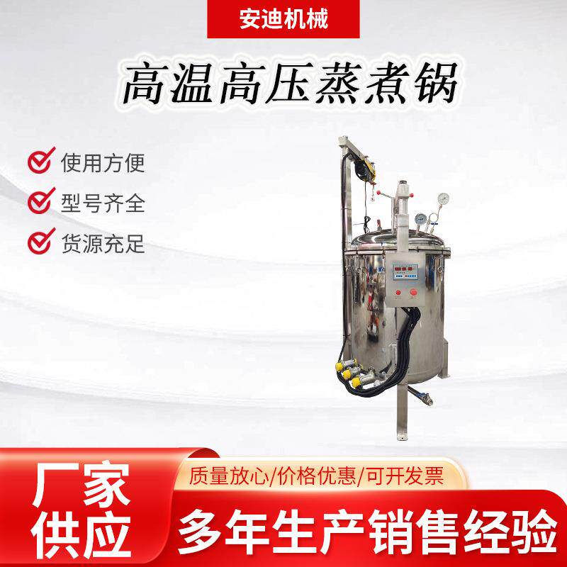 商用大型工业高压锅煮鸭蛋玉米粽子锅立式电加热蒸煮锅骨汤熬制锅